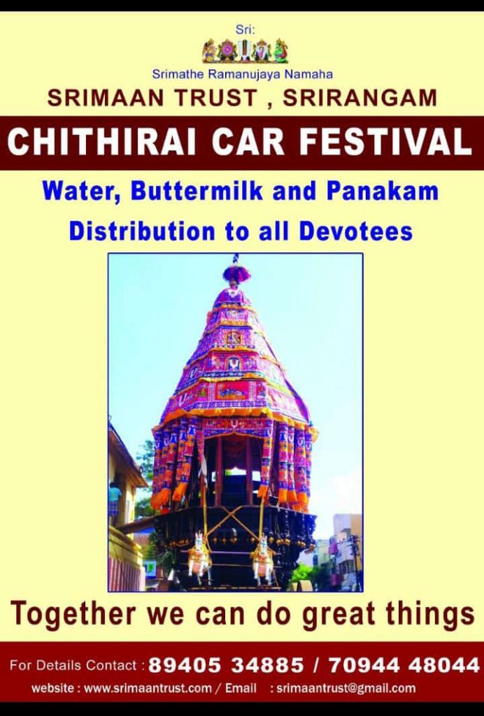 CHITHIRAI CAR FESTIVAL – Srimaan Trust